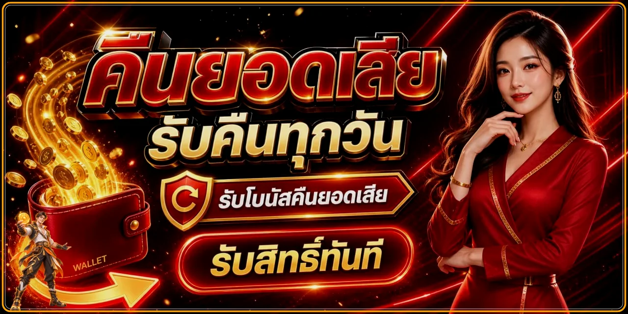แคชแบ็ก PM25 และแนวทางอ่านเงื่อนไข
