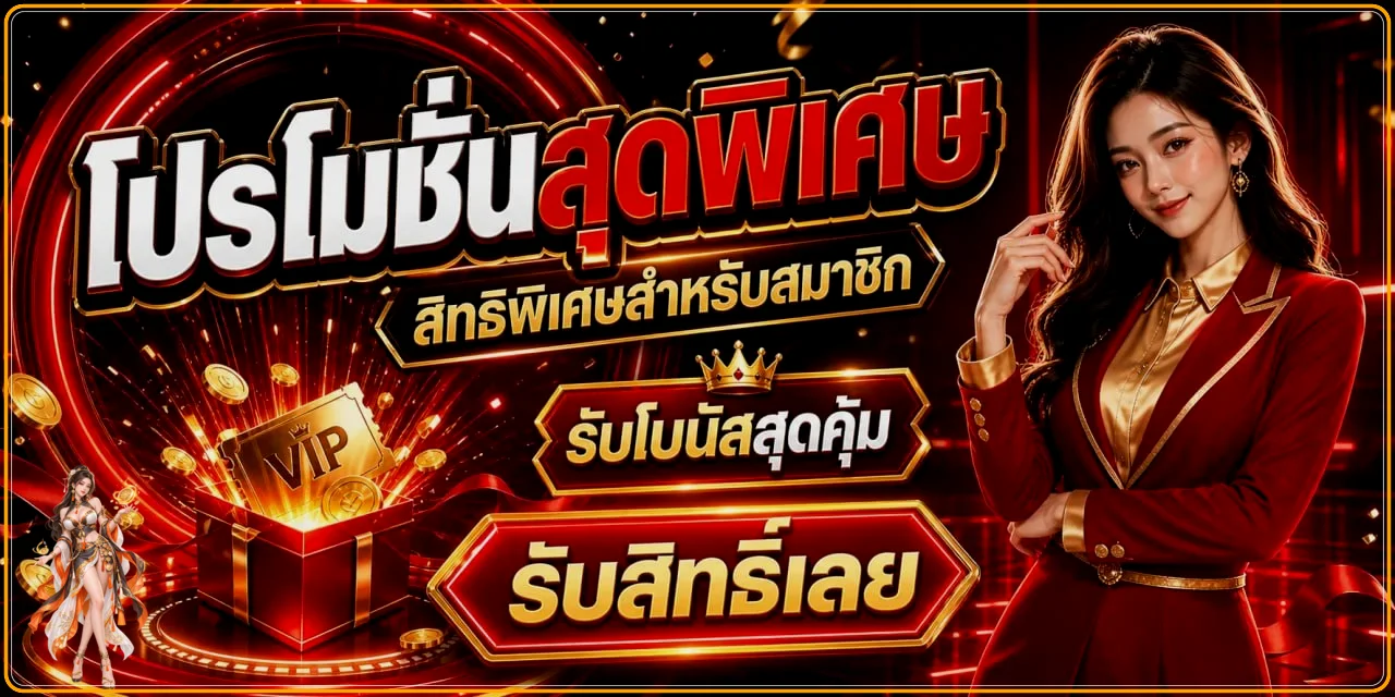 โปรโมชั่น PM25 สำหรับสมาชิกในธีมส้มทอง