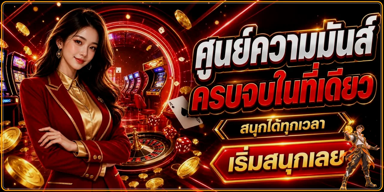 แบนเนอร์ PM25 ศูนย์รวมเกมออนไลน์โทนส้มดำ
